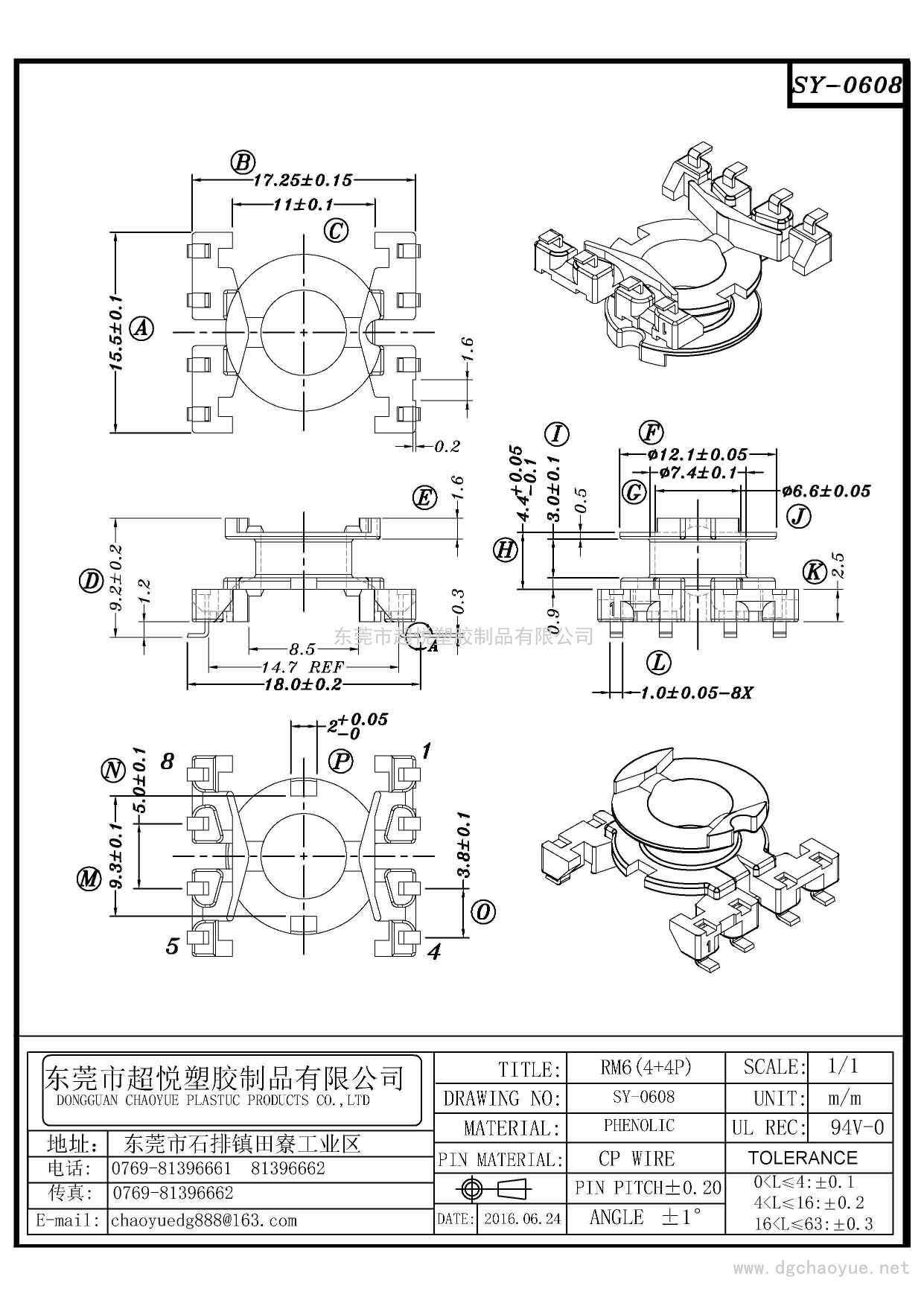 SY-0608/RM-6(4+4P)立式单槽
