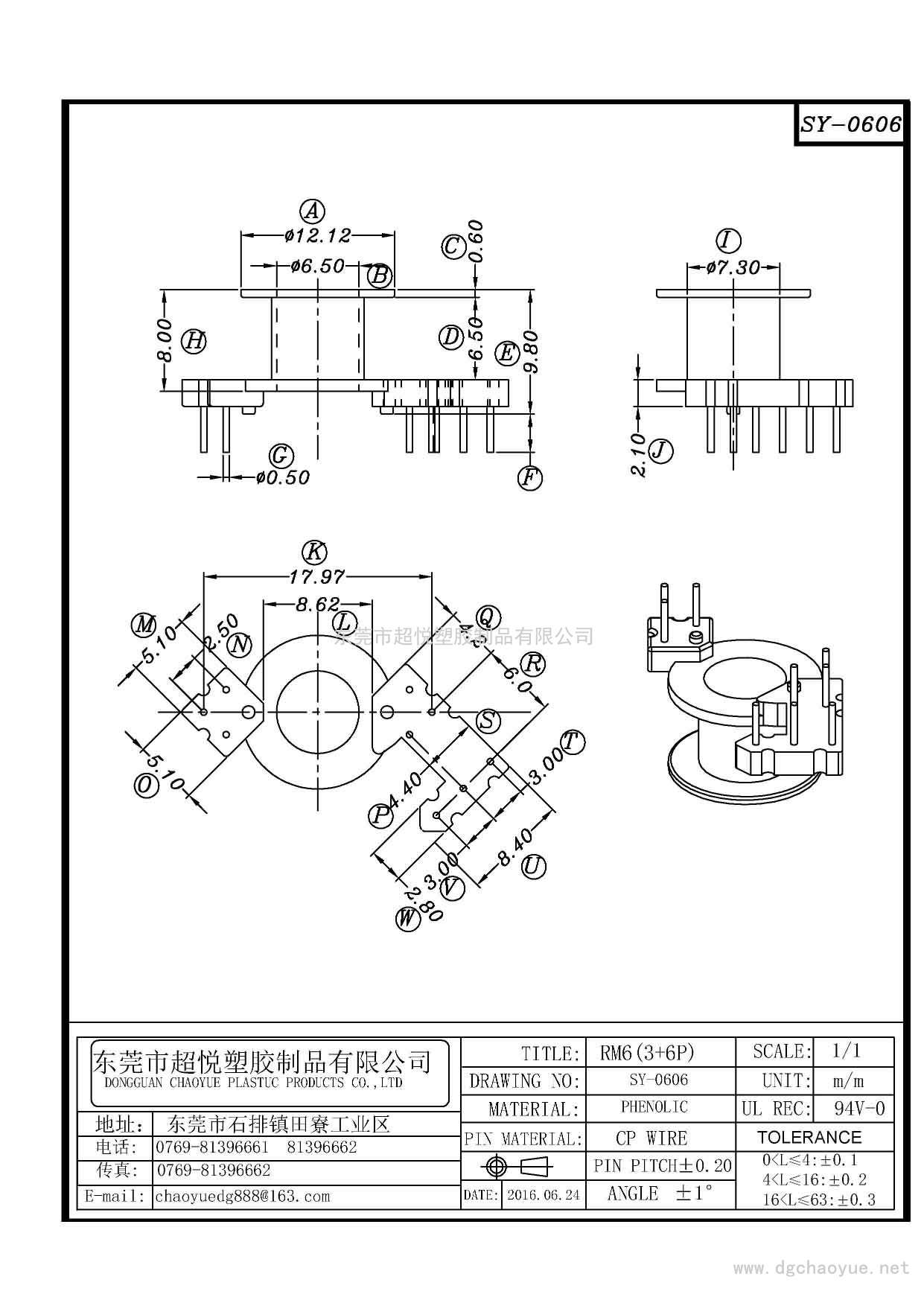 SY-0606/RM-6(3+6P)立式单槽