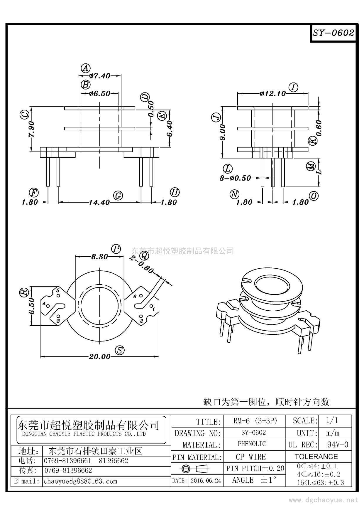 SY-0602/RM-6(3+3P)