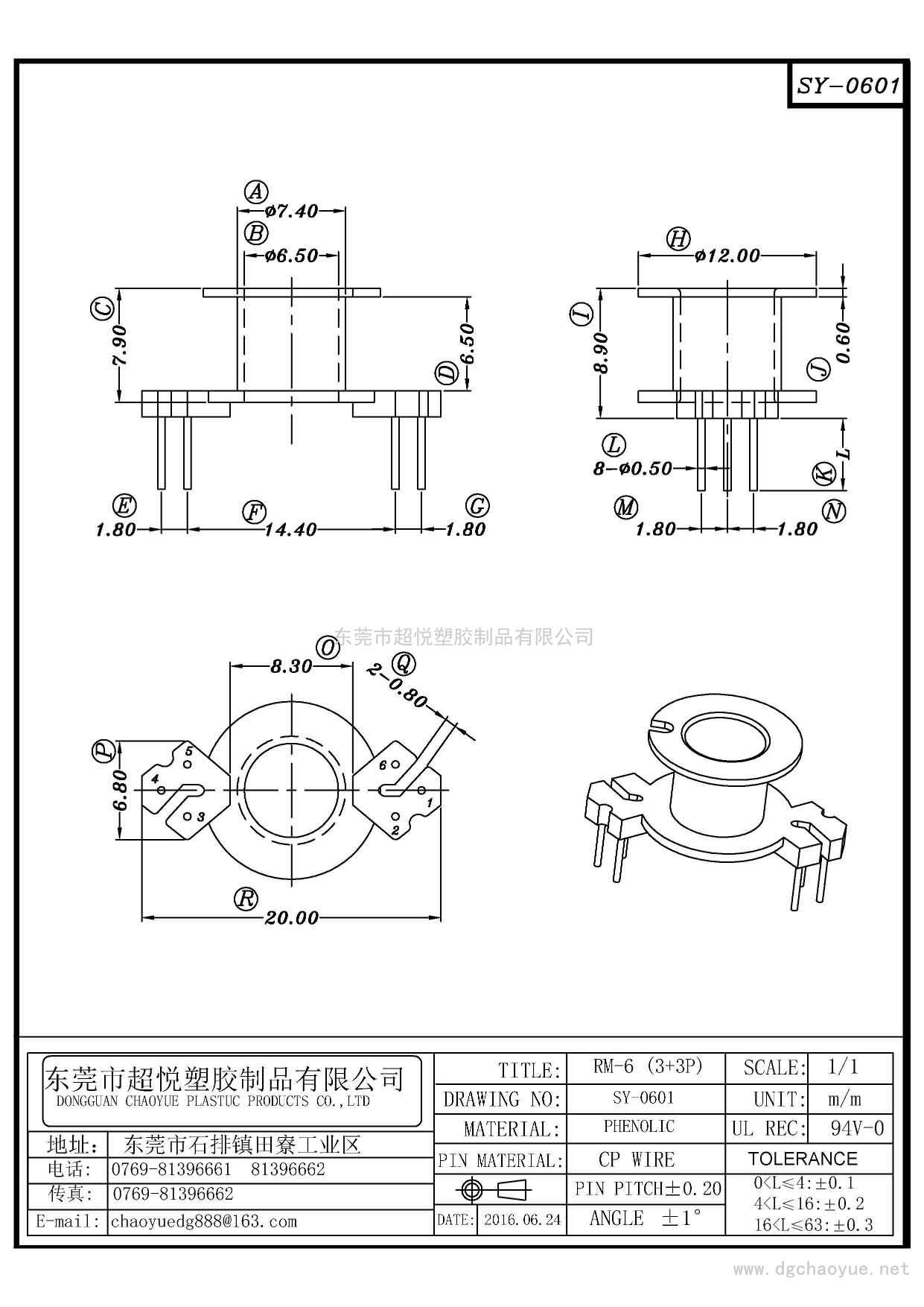 SY-0601/RM-6(3+3P)立式单槽