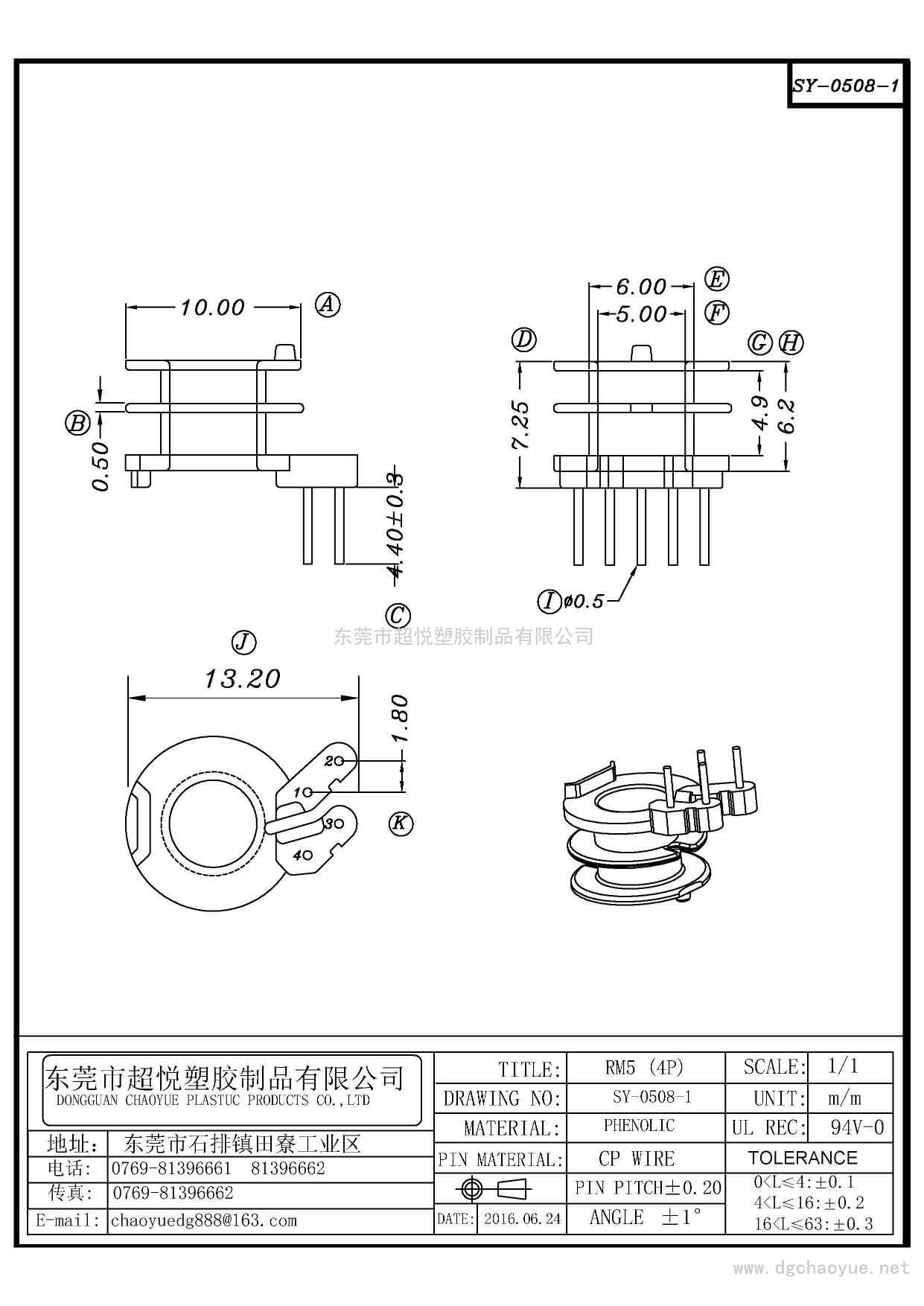 SY-0508-1/RM-5(4P)立式双槽