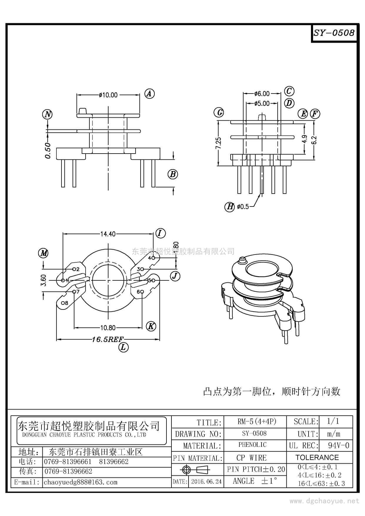 SY-0508/RM-5(4+4P)立式双槽