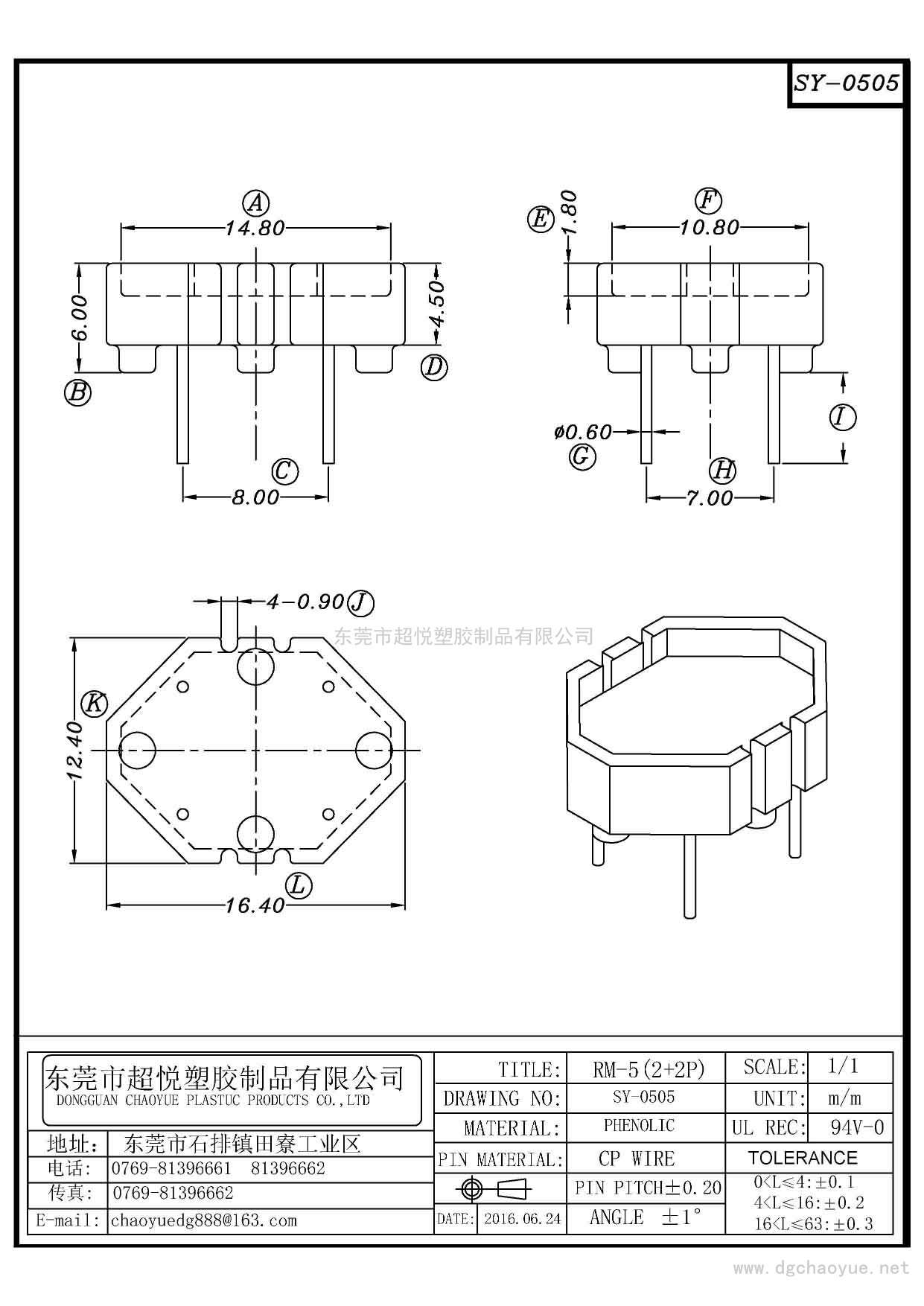 SY-0505/RM-5(2+2P)