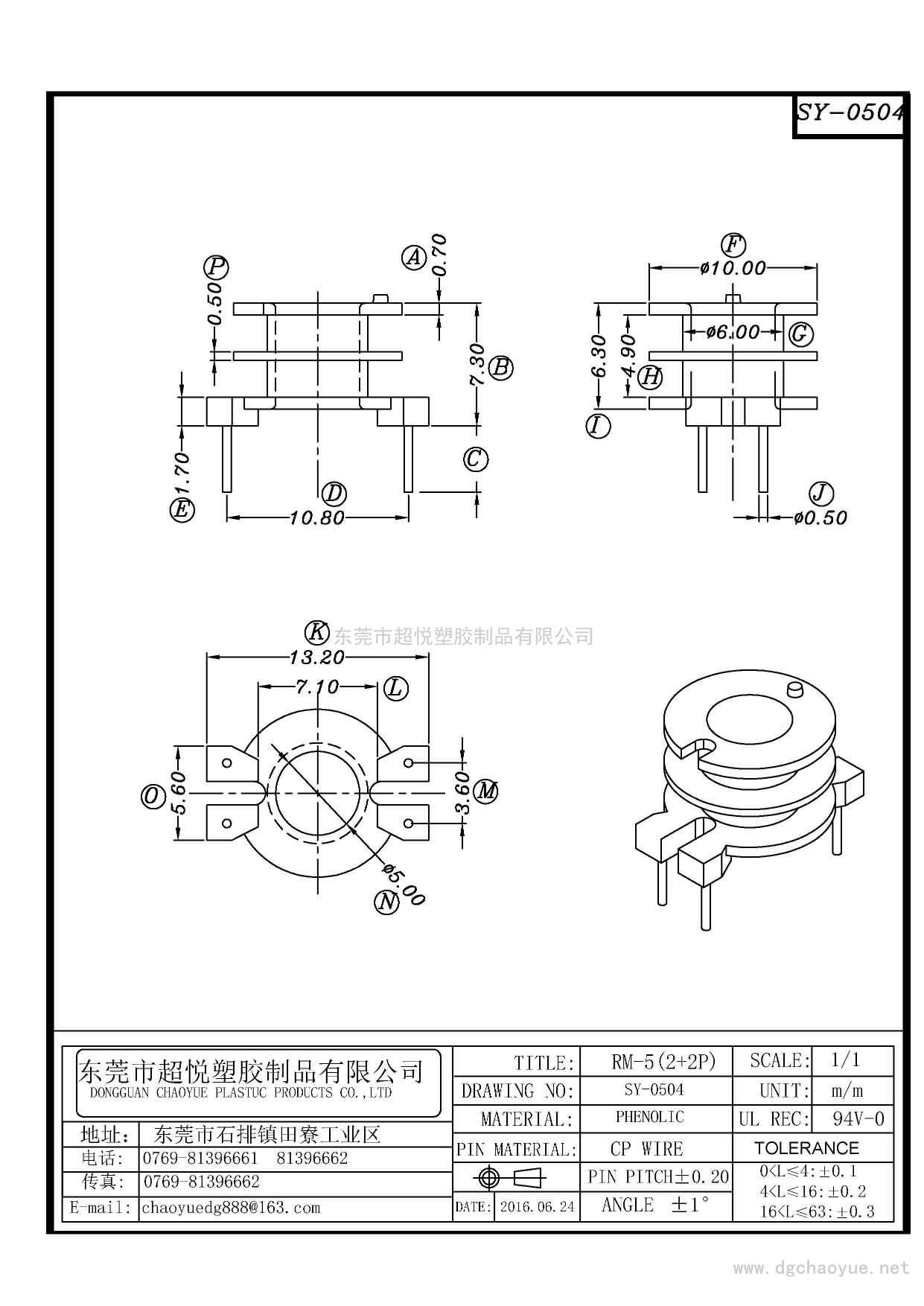 SY-0504/RM-5(2+2P)立式双槽