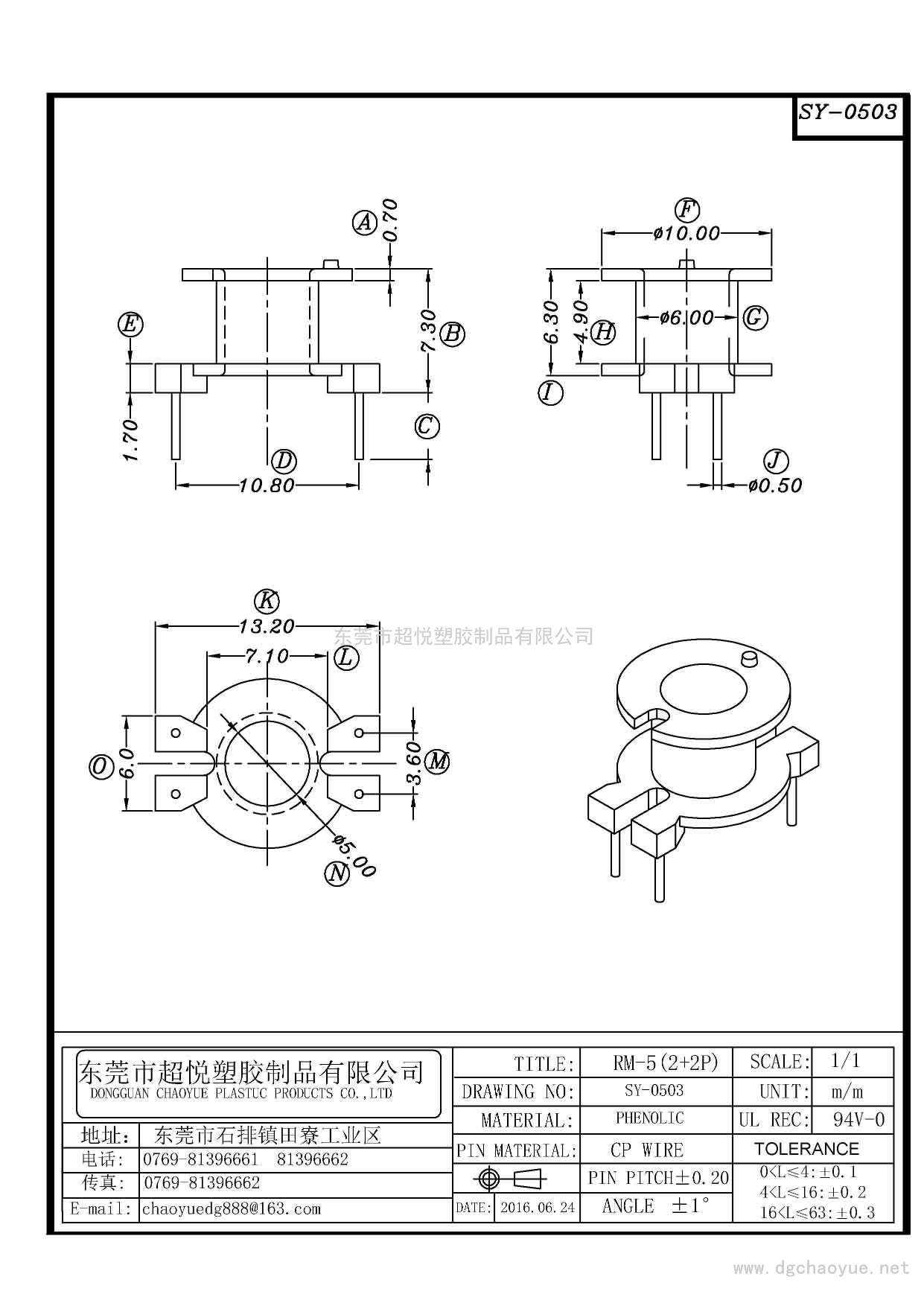 SY-0503/RM-5(2+2P)立式单槽