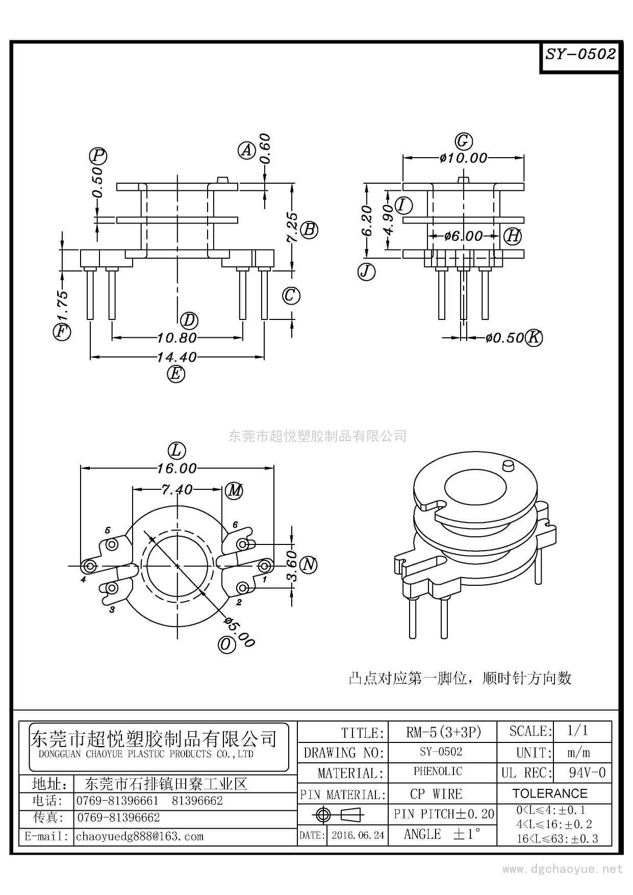 SY-0502/RM-5(3+3P)立式双槽