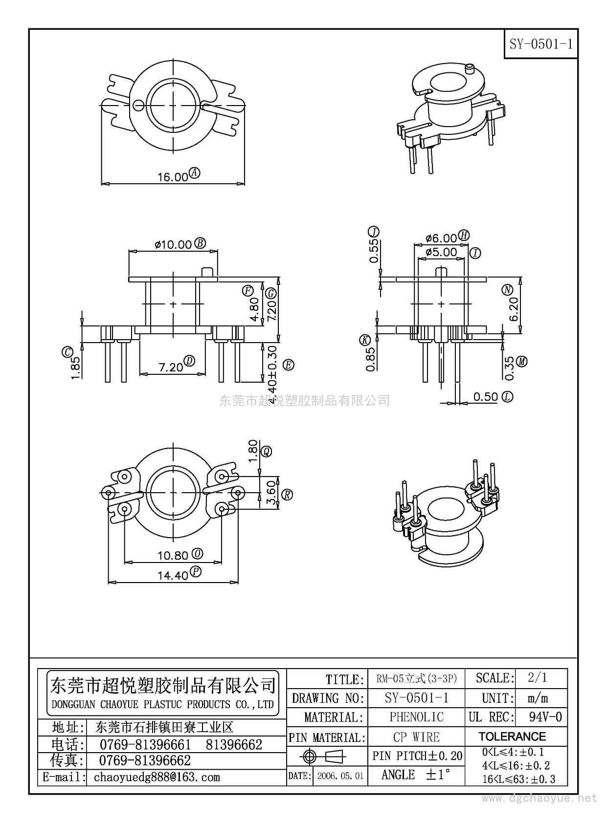 SY-0501-1/RM-05立式(3+3P)