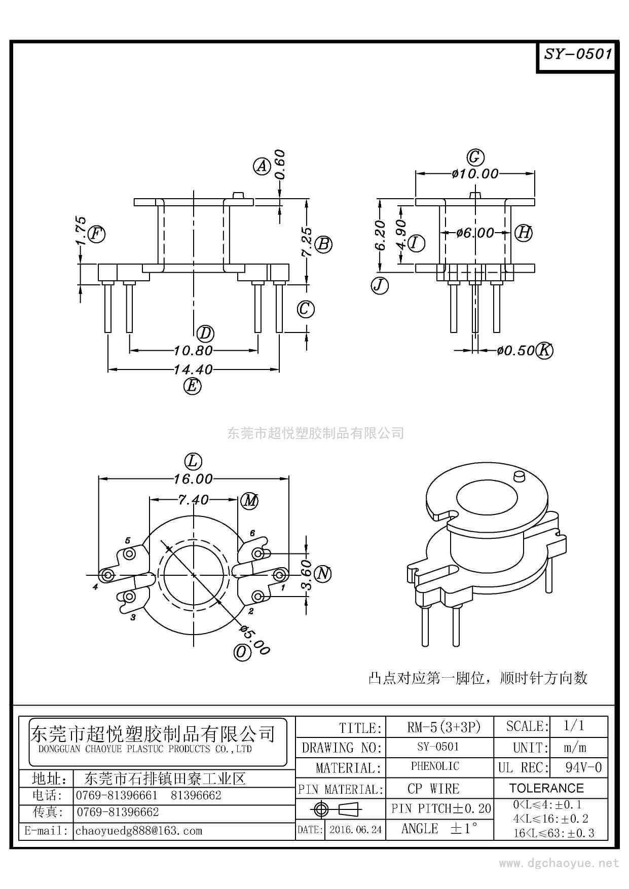 SY-0501/RM-5(3+3P)立式单槽