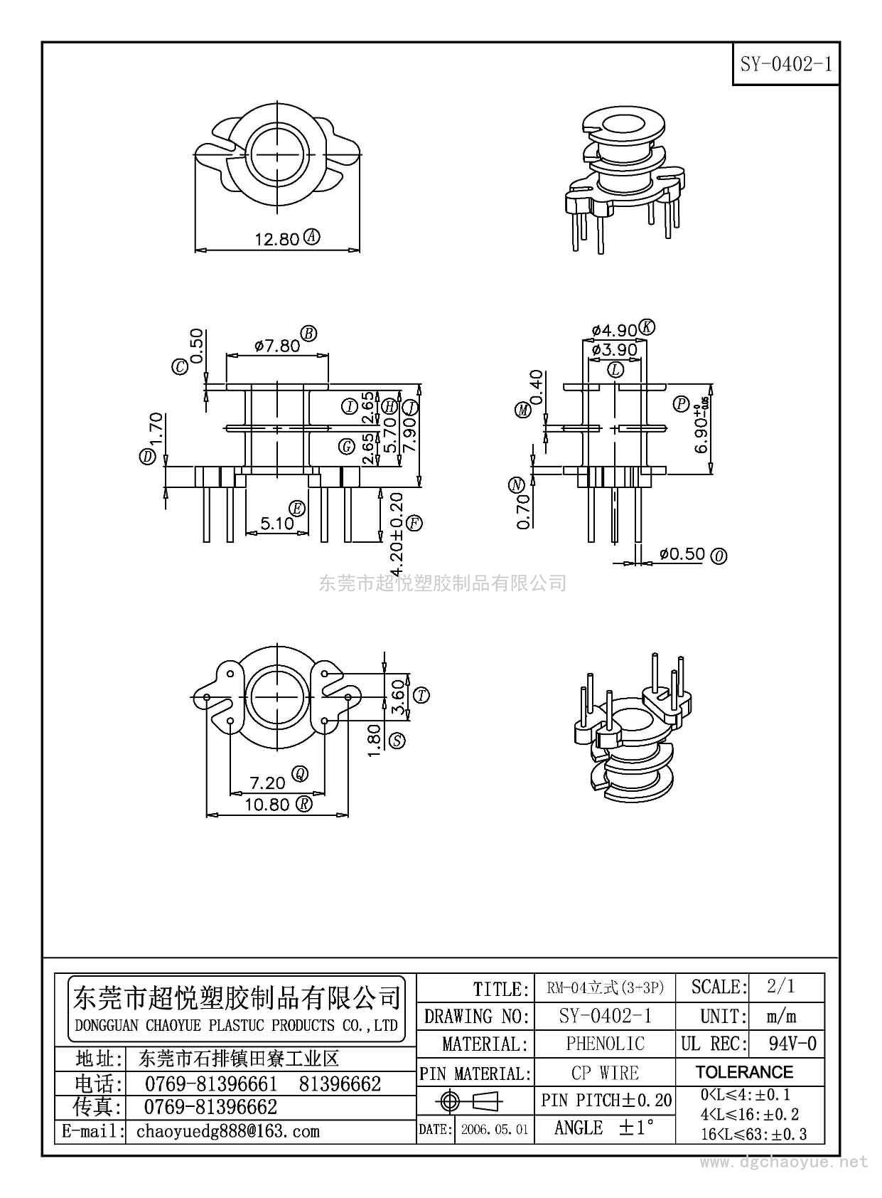 SY-0402-1/RM-4立式(3+3P)