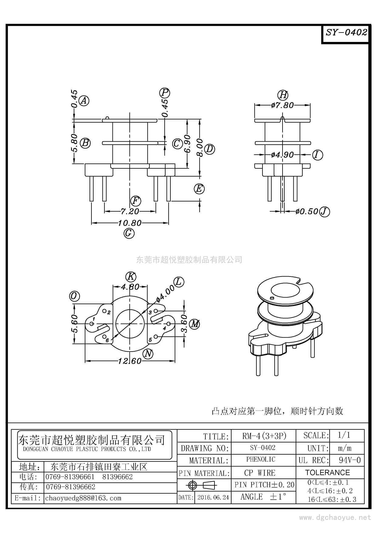 SY-0402/RM-4(3+3P)立式双槽