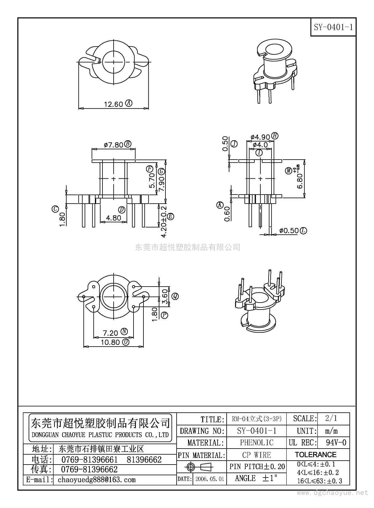 SY-0401-1/RM-4立式(3+3P)