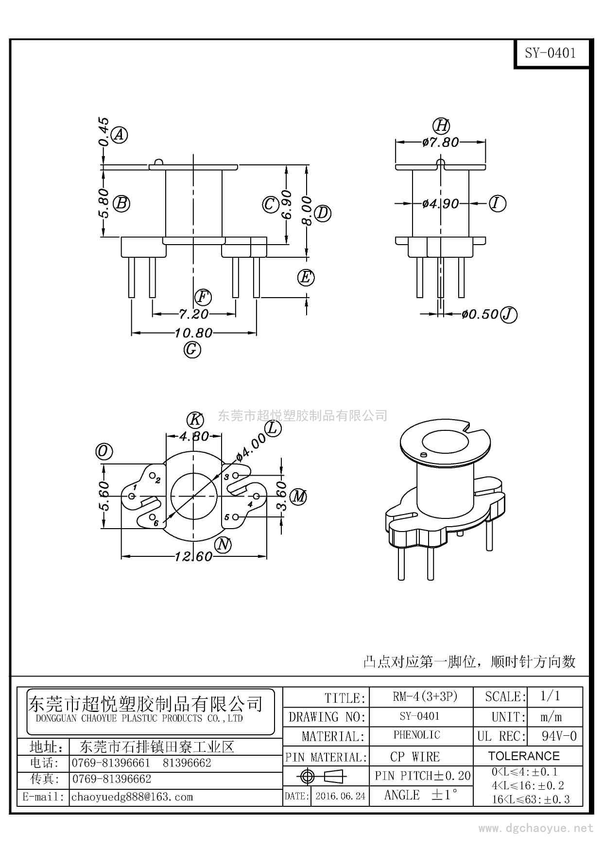SY-0401/RM-4(3+3P)立式单槽