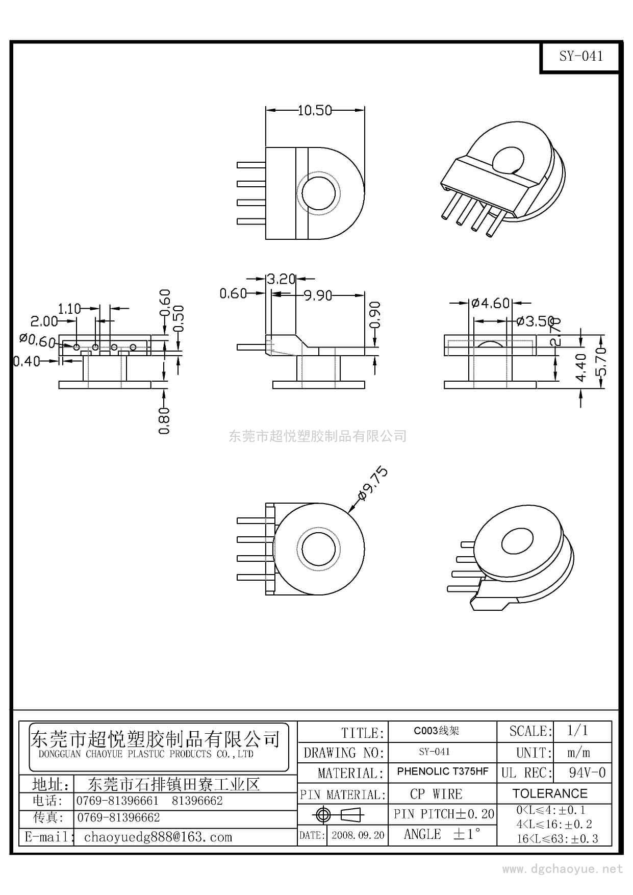 SY-041/C003线架 (4P)