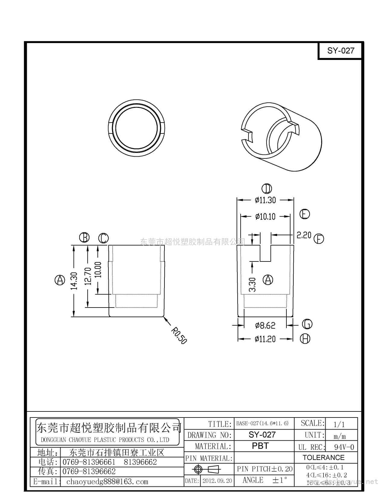 SY-027/14.6*11.6  ba<i></i>se 027