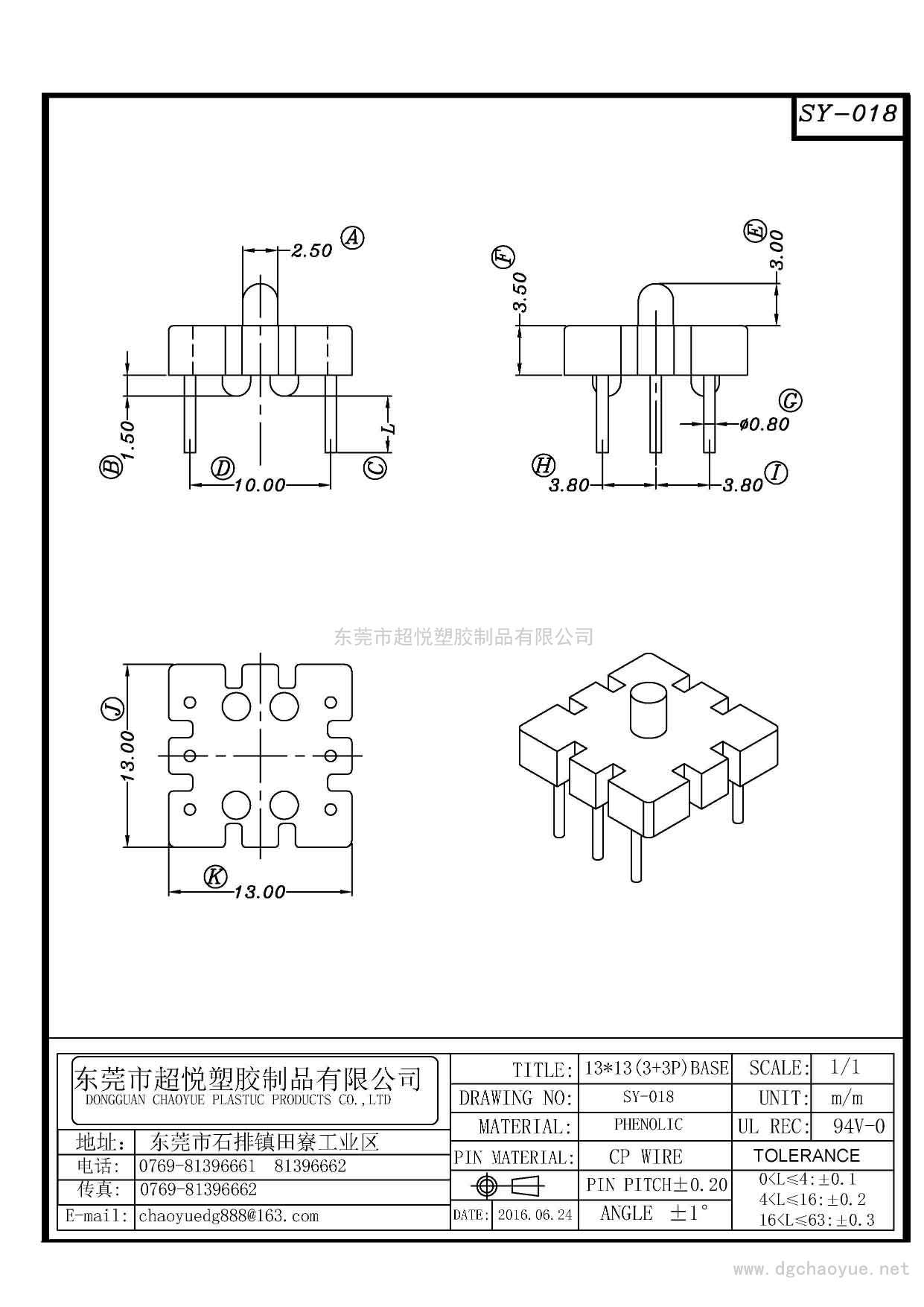 SY-018/13*13 ba<i></i>se(3+3P)