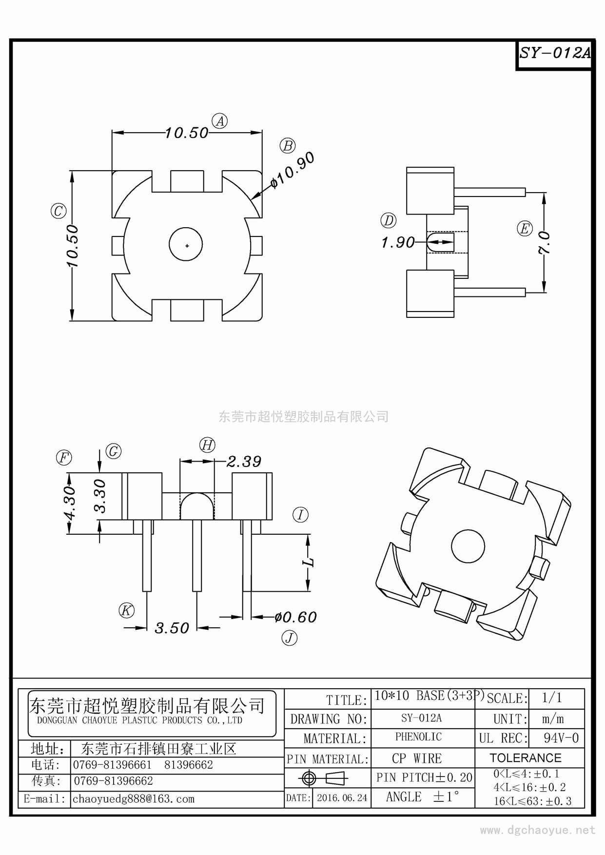 SY-012A /10*10 ba<i></i>se(3+3P)
