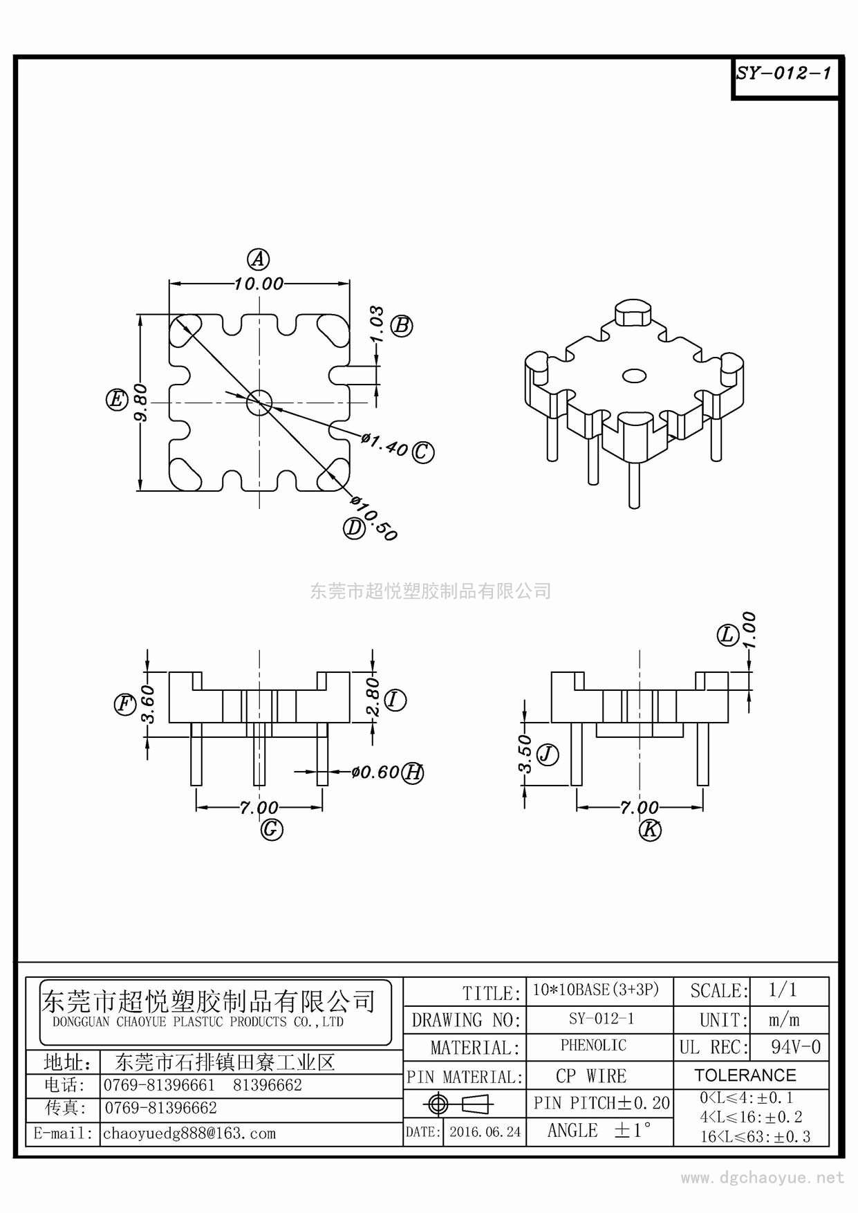 SY-012-1/10*10 ba<i></i>se(3+3P)