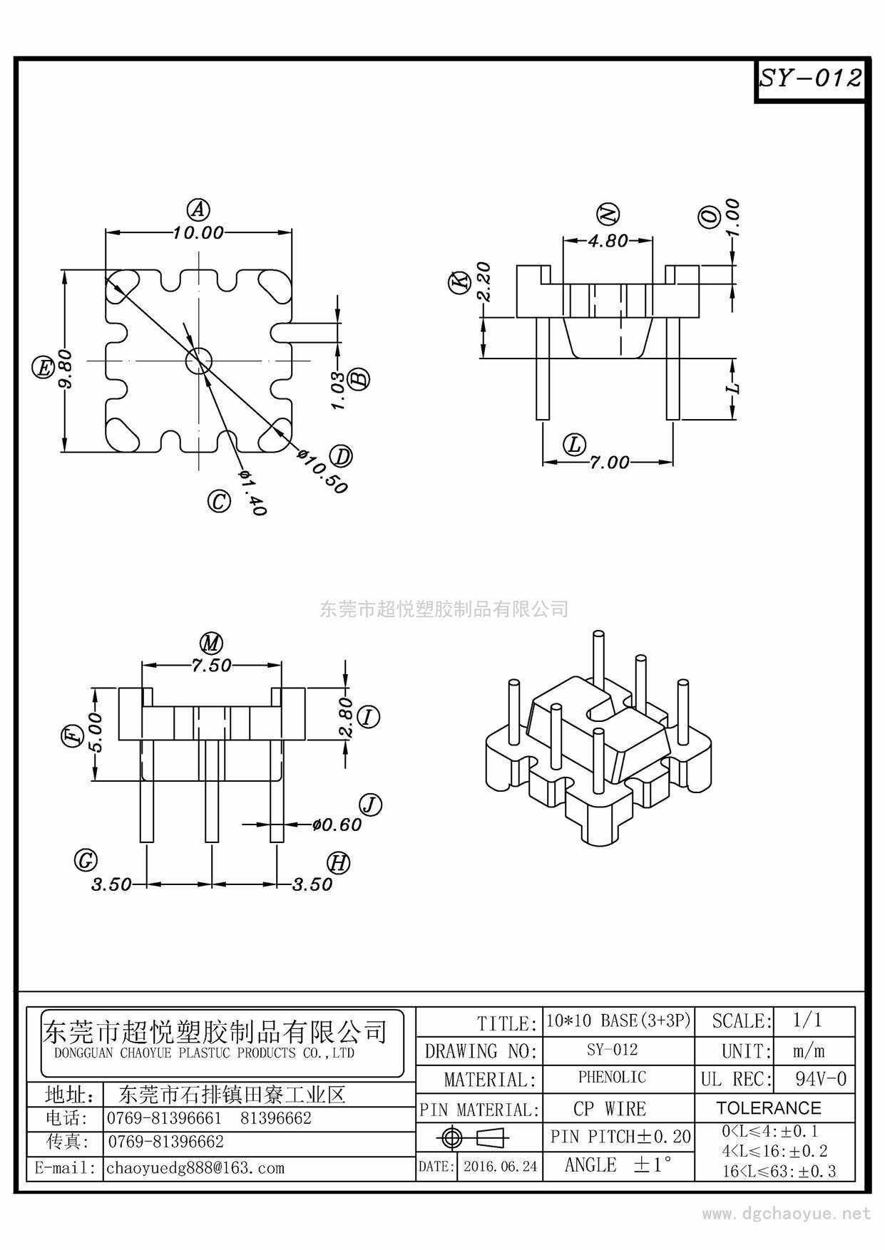 SY-012/10*10 ba<i></i>se(3+3P)