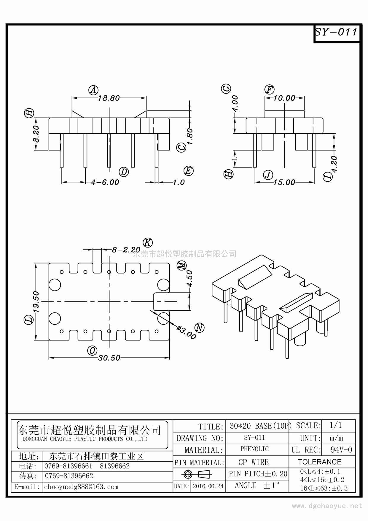 SY-011/30*20 ba<i></i>se(10P)