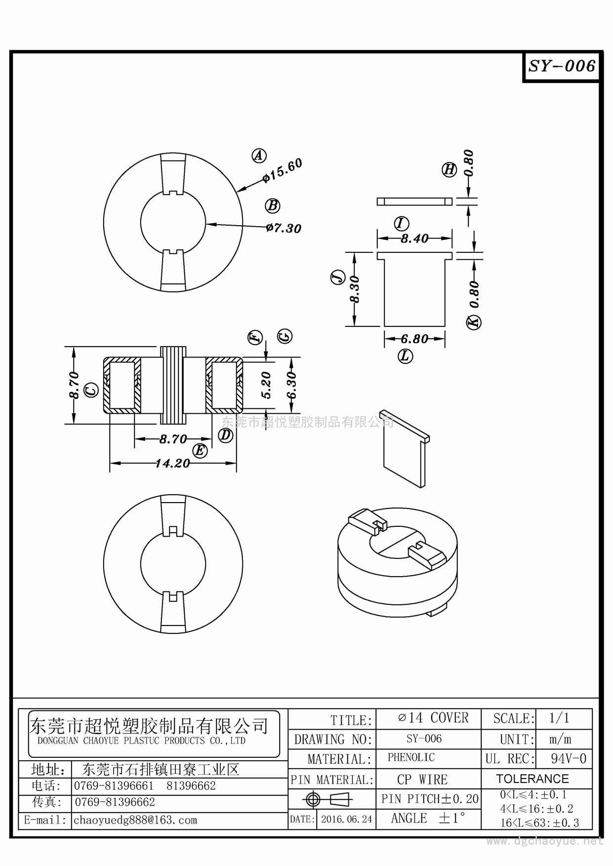 SY-006/∮14 COVER  