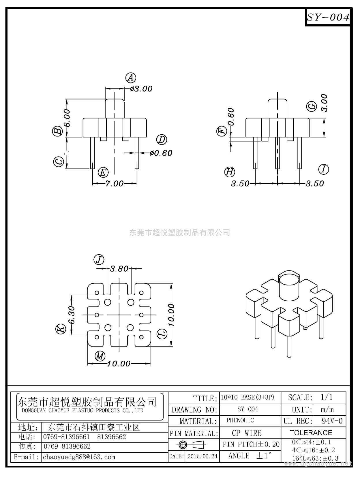 SY-004/10*10 ba<i></i>se(3+3P)