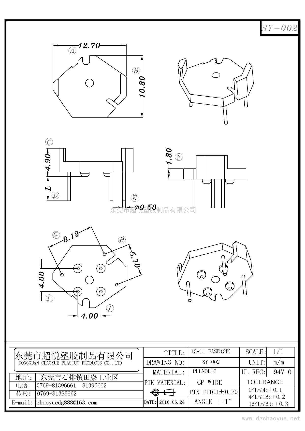 SY-002/13*11 ba<i></i>se(3P)