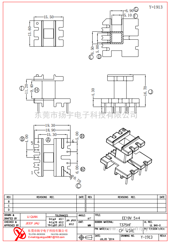 Y-1913 EE19立式5+4  