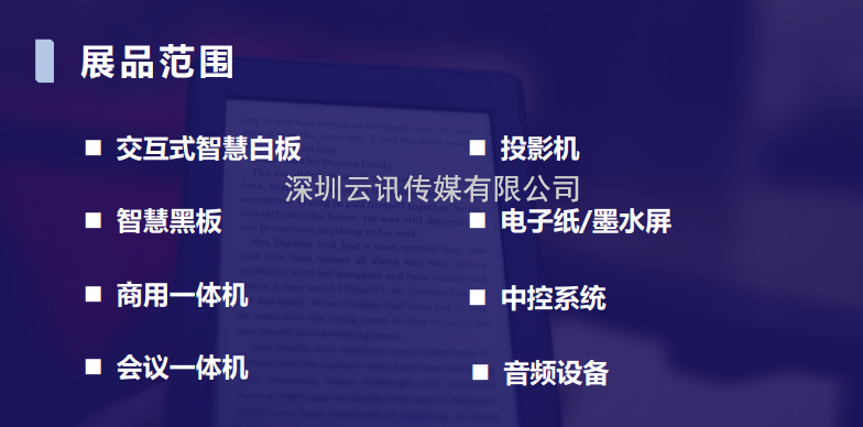 2023深圳商用显示技术展今年看什么？（内附预登记参观福利）