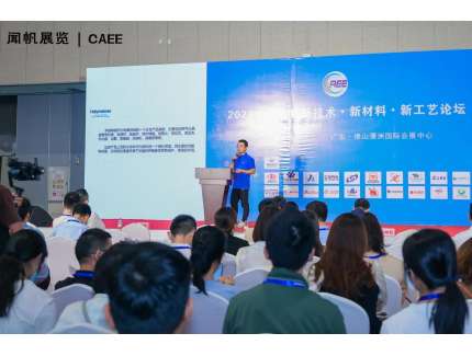 汇聚世界目光丨CAEE2023中国国际家电供应链博览会圆满落幕