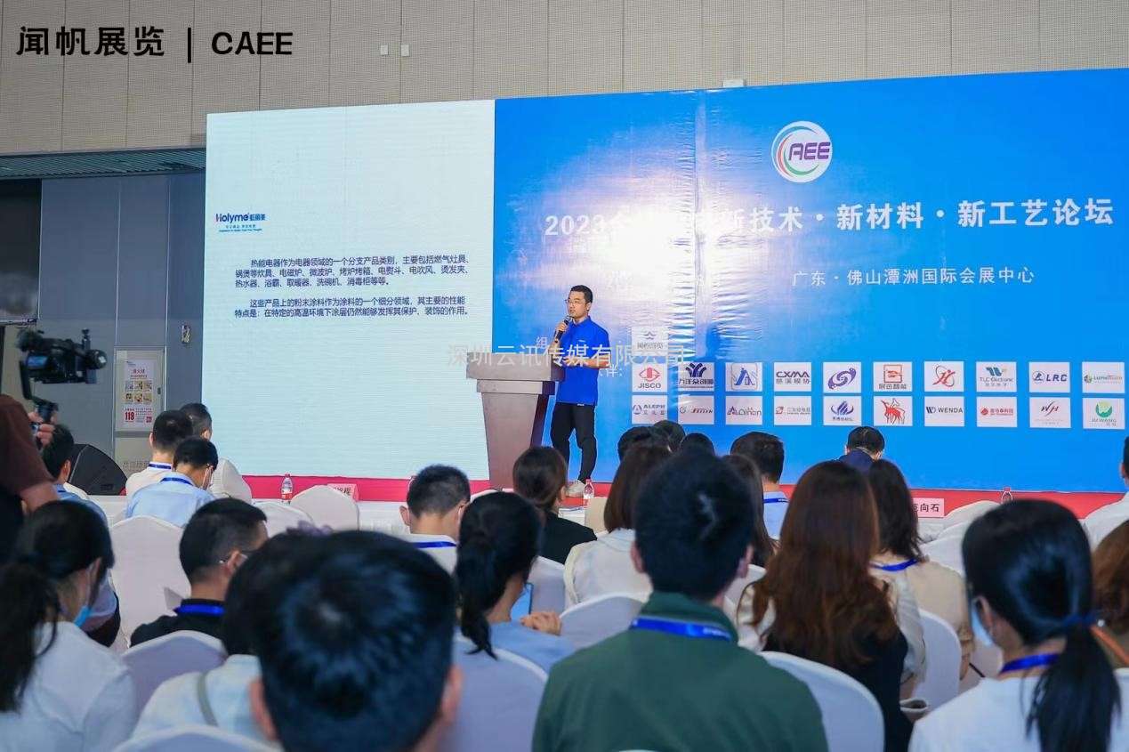 汇聚世界目光丨CAEE2023中国国际家电供应链博览会圆满落幕