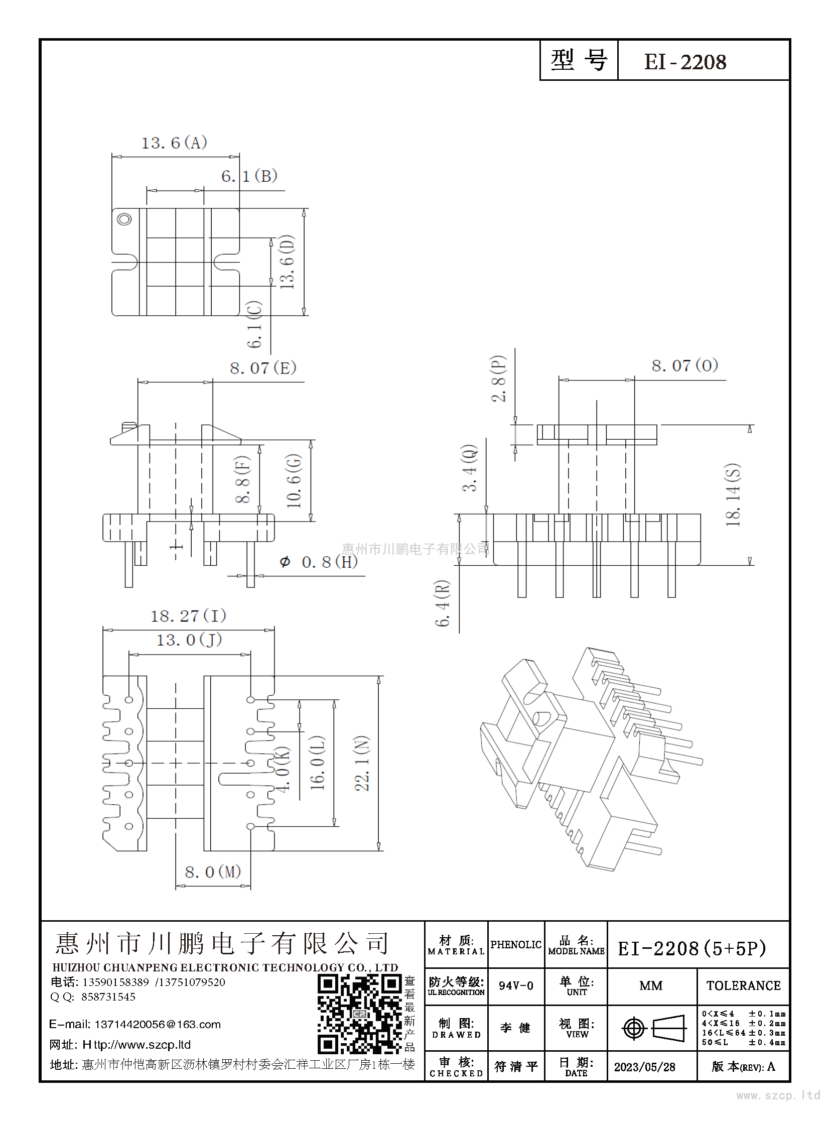 EI-2208/EI-28立式（5+5P）