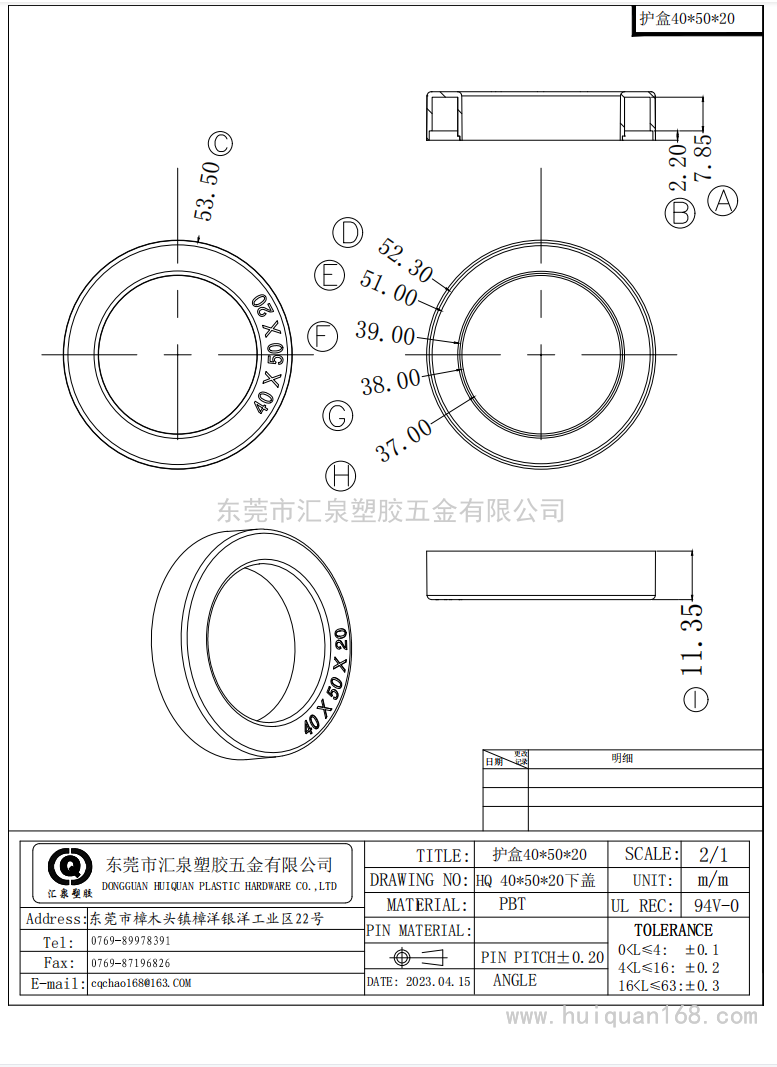 护盒40*50*20