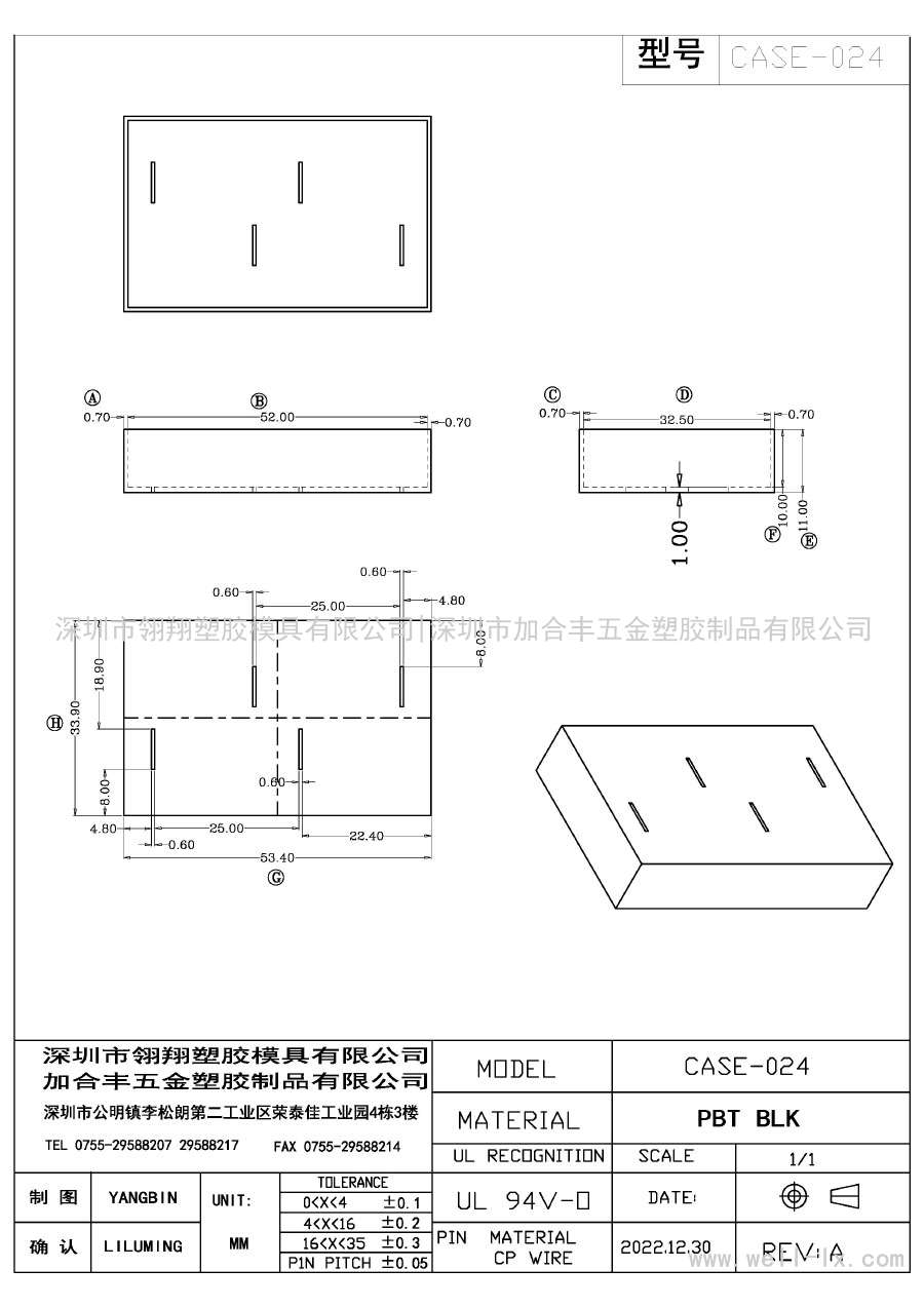 LX-CASE-024