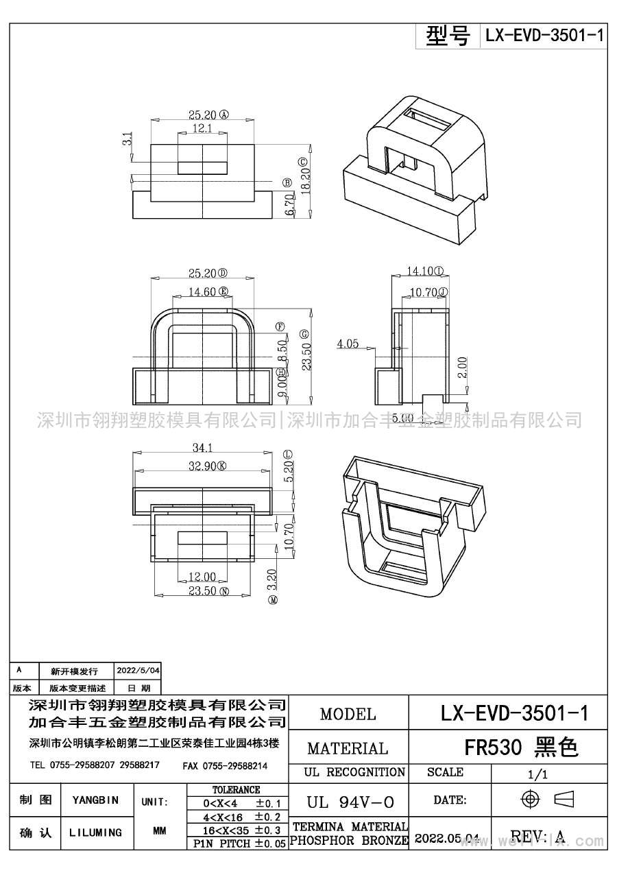 LX-EVD-3501-1