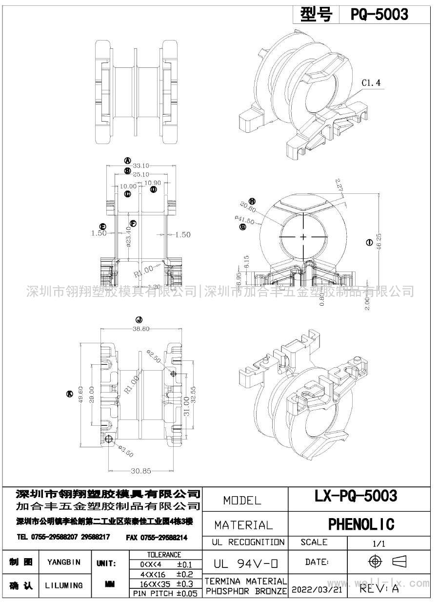 LX-PQ-5003/PQ50卧式(NO PIN)