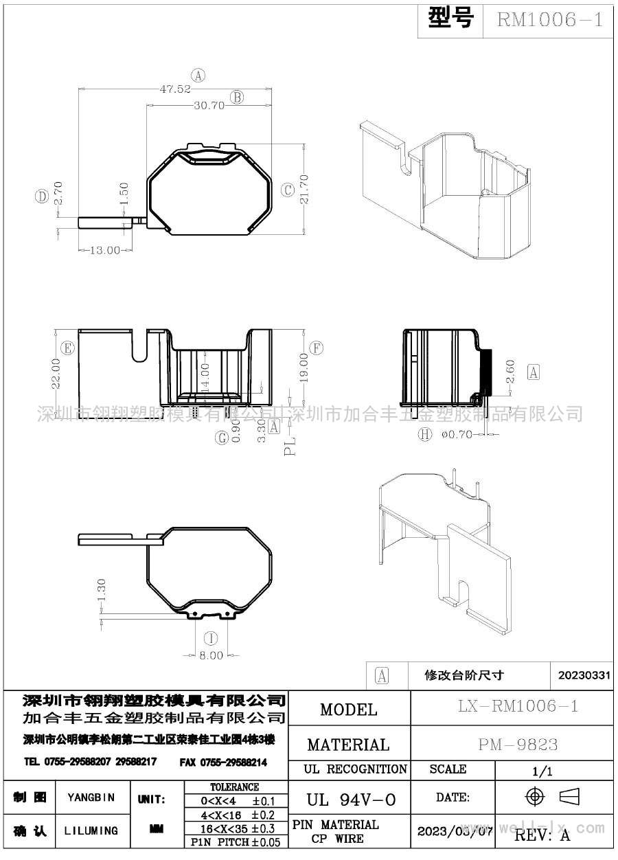 LX-RM1006-1/RM10(2PIN)