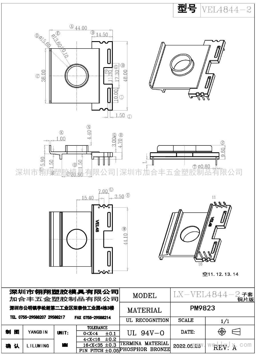 LX-VEL-4844-2 /VEL4844 (6PIN)子套铜片版