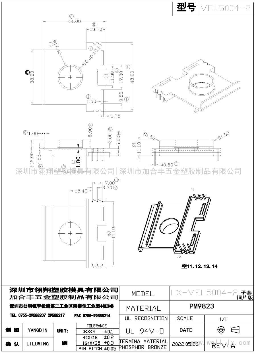 LX-VEL-5004-2/VEL50子套铜片版