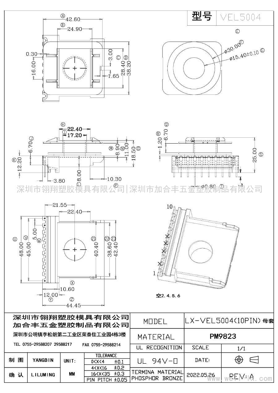 LX-VEL-5004-3/COVER(10PIN)母套