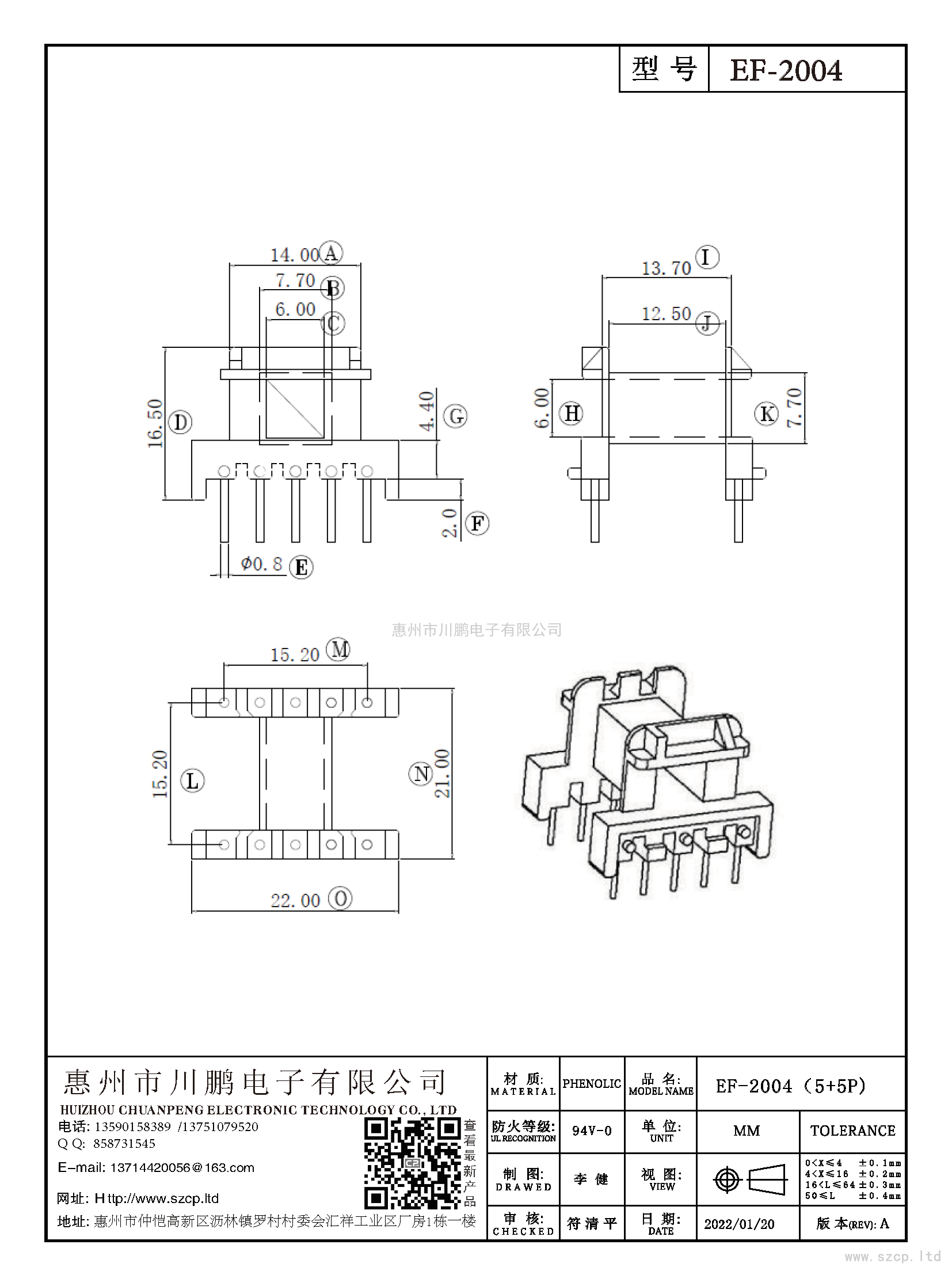 EF-2004/EF20卧式(5+5P)