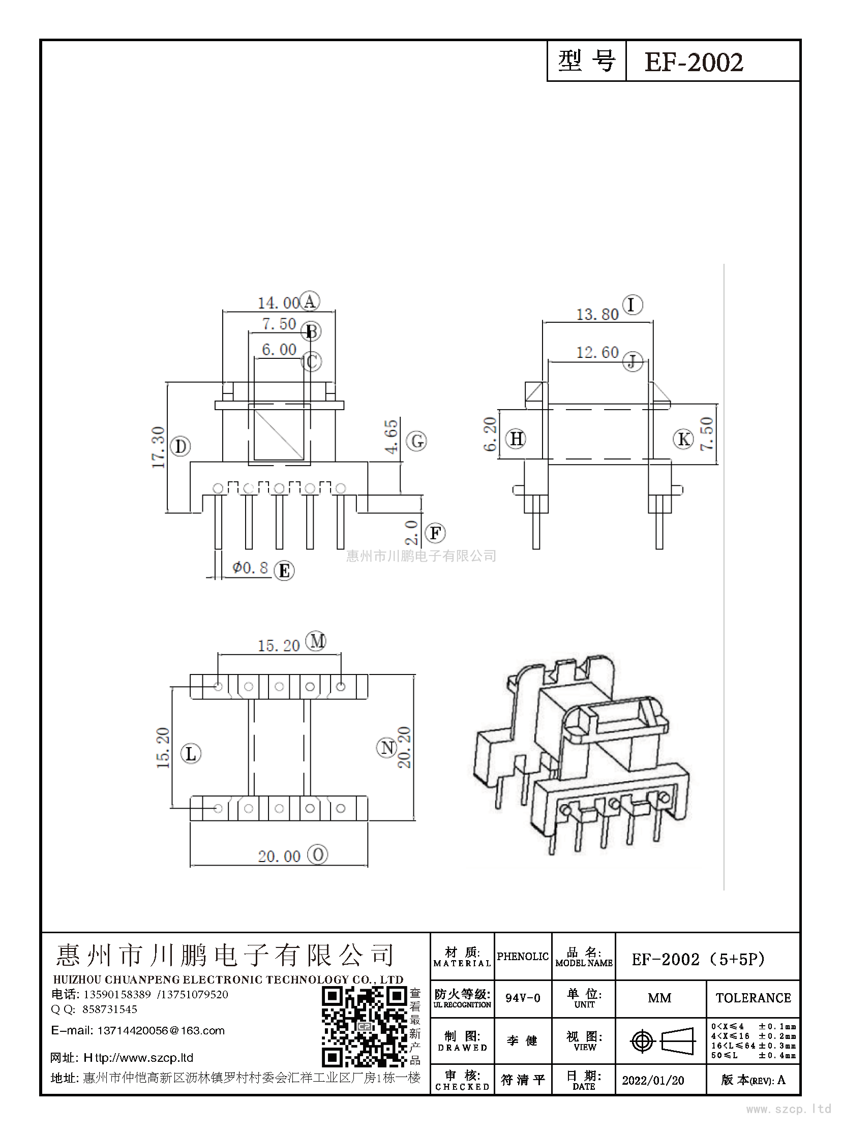 EF-2002/EF20卧式(5+5P)