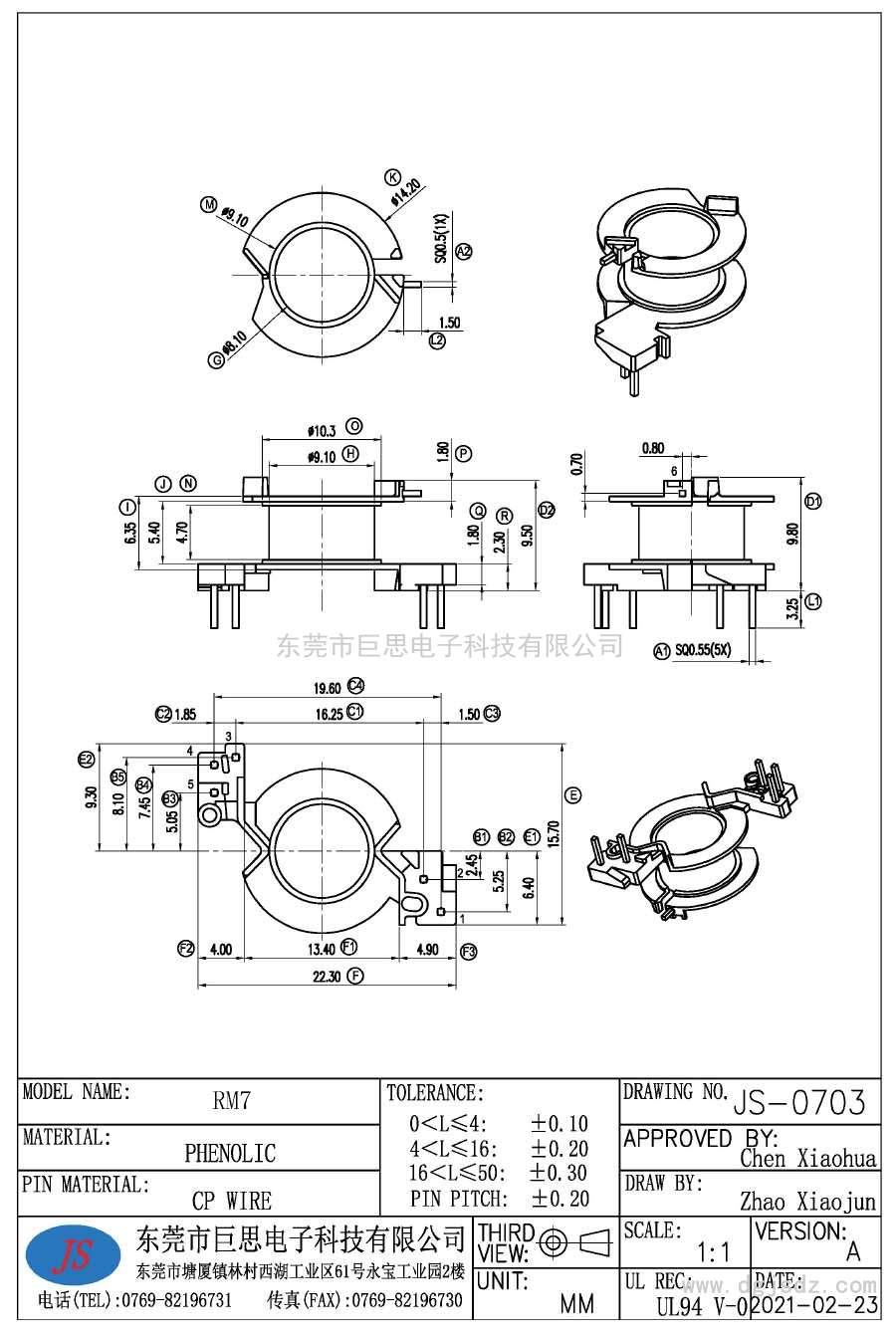 JS-0703/RM7立式(3+2PIN)