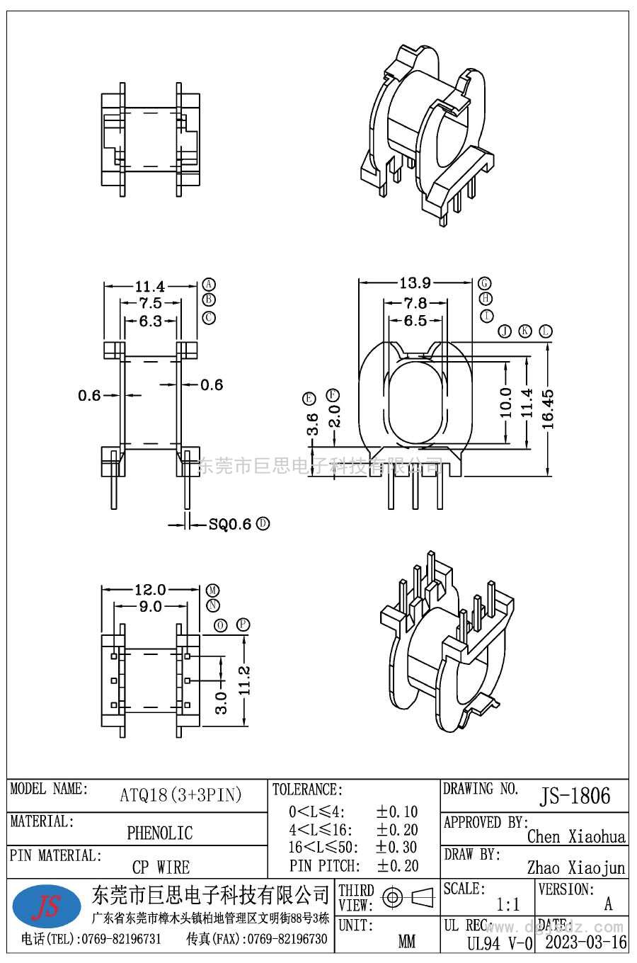 JS-1806/ATQ18卧式(3+3PIN)方针