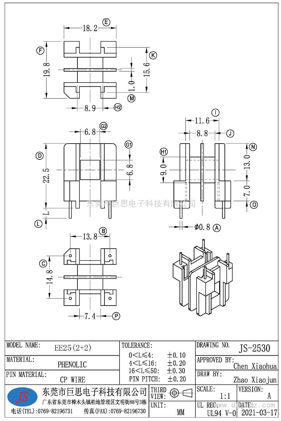 JS-2530/EE25卧式(2+2PIN)双槽电木