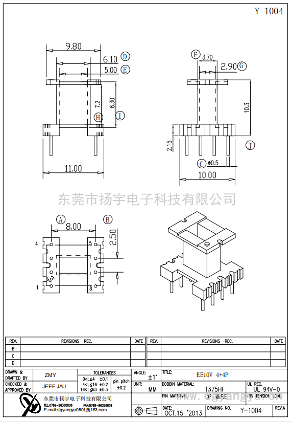 Y-1004 EE10立式4+4无挡边 