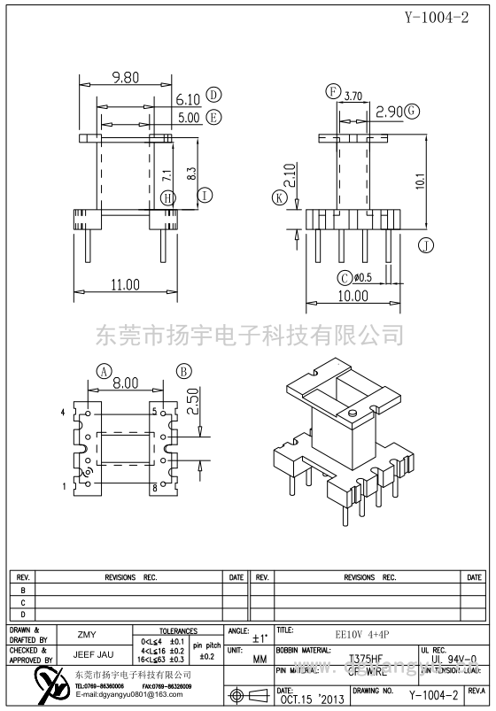 Y-1004-2 EE10立式4+4PIN无挡边  