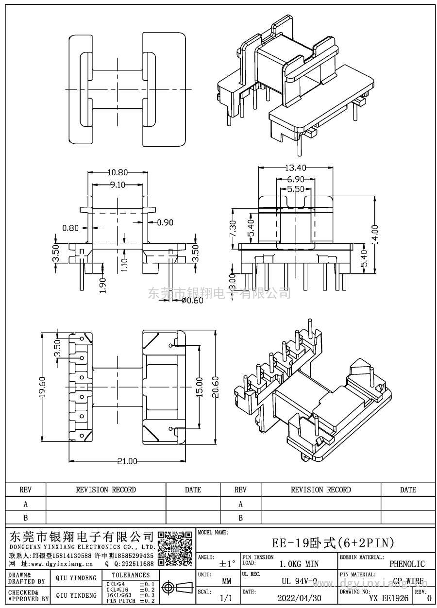 YX-EE1926/EE19卧式(6+2PIN)