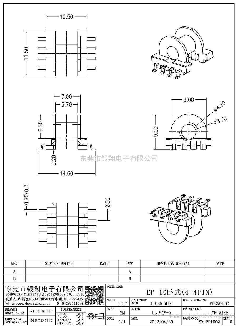 YX-EP1002/EP10卧式(4+4PIN)