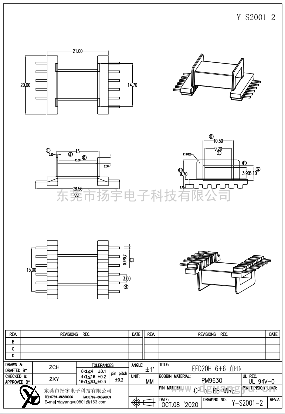 Y-S2001-2 EFD20卧式6+6 直脚