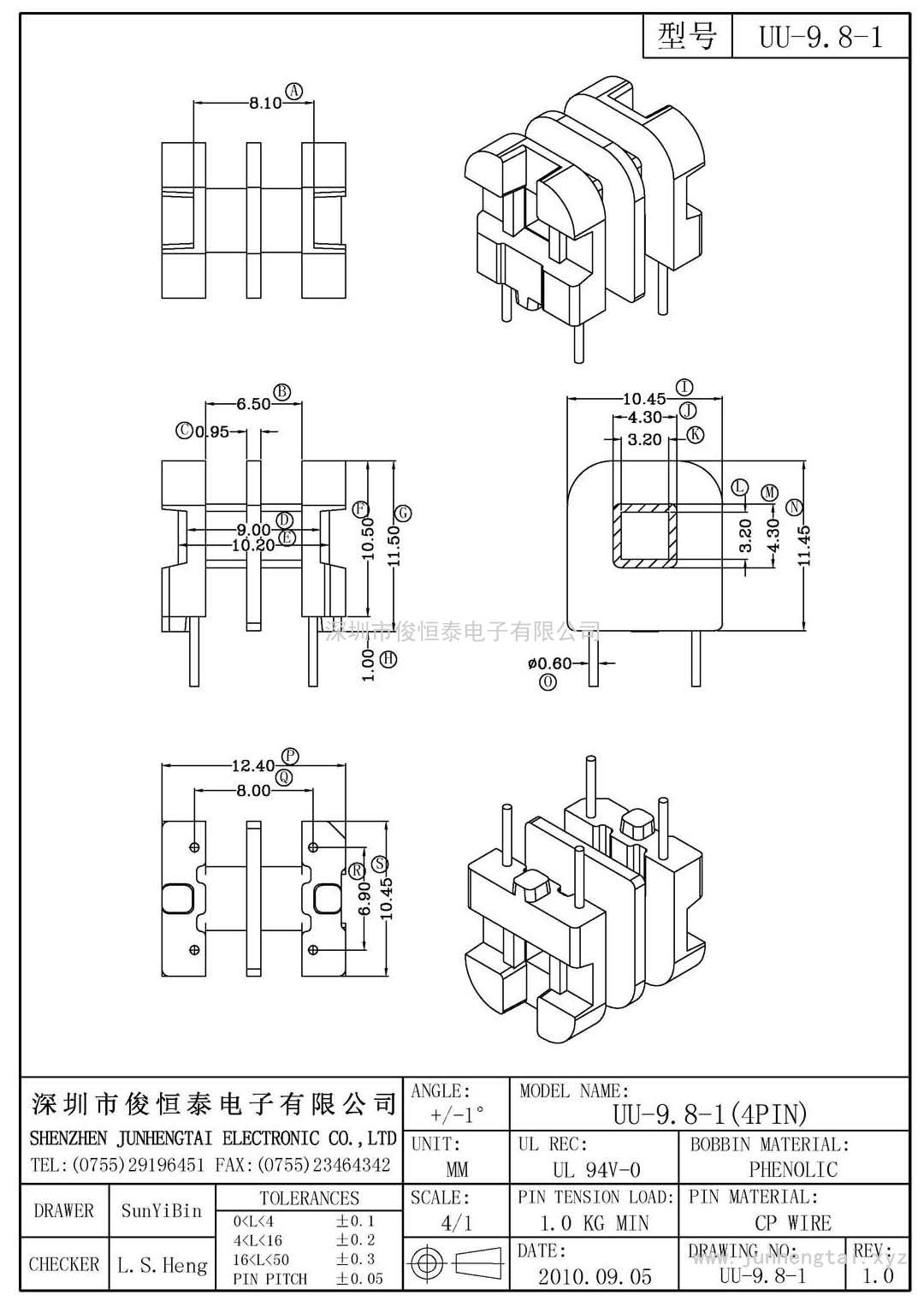 UU-9.8-1(2+2)PIN